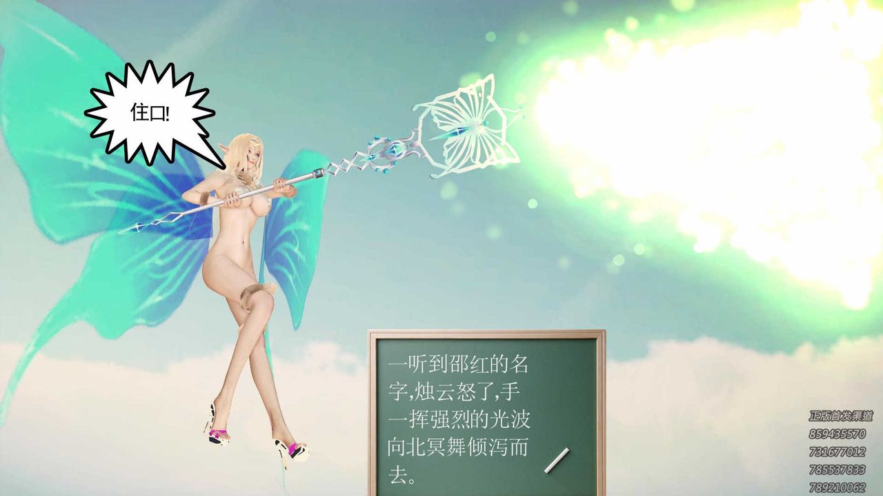 [3D]降魔传第87话