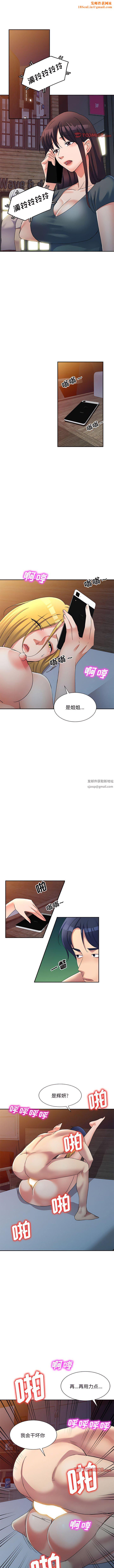 侄女来敲门第15话