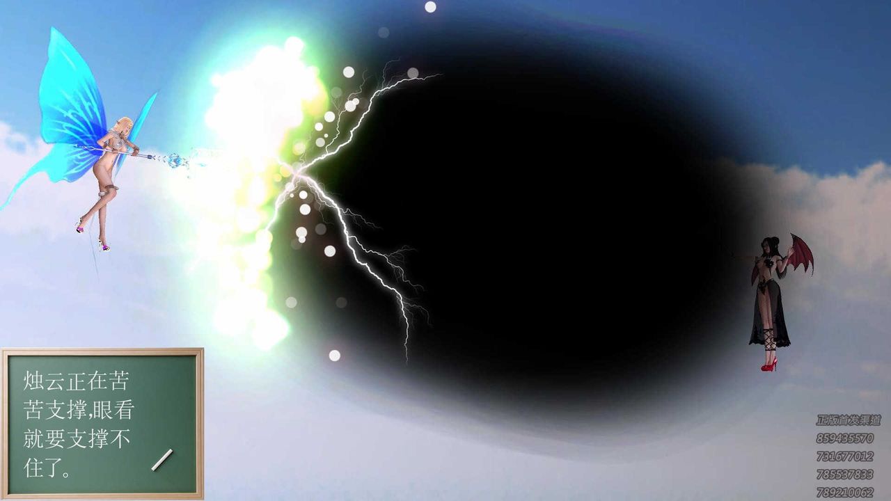 [3D]降魔传第87话