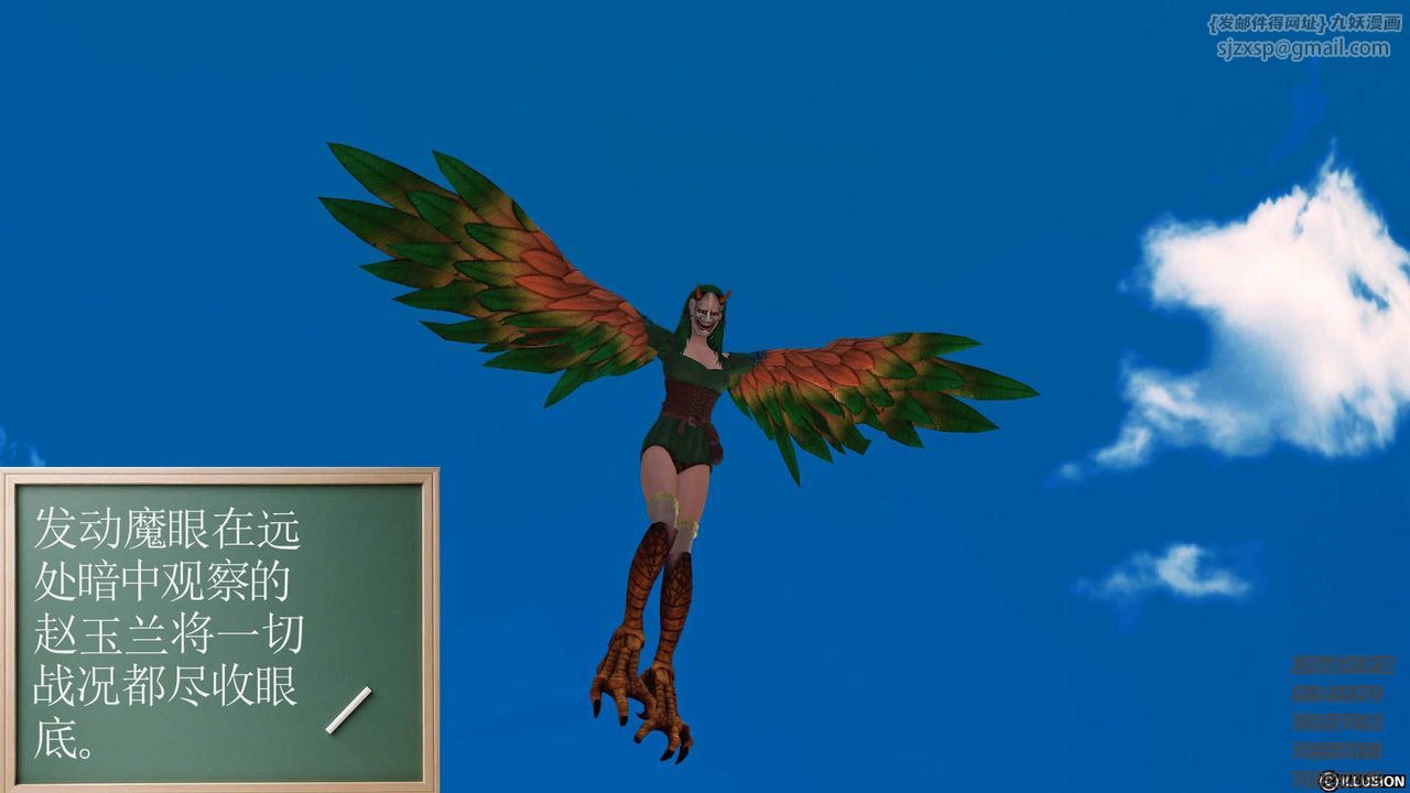 [3D]降魔传第87话