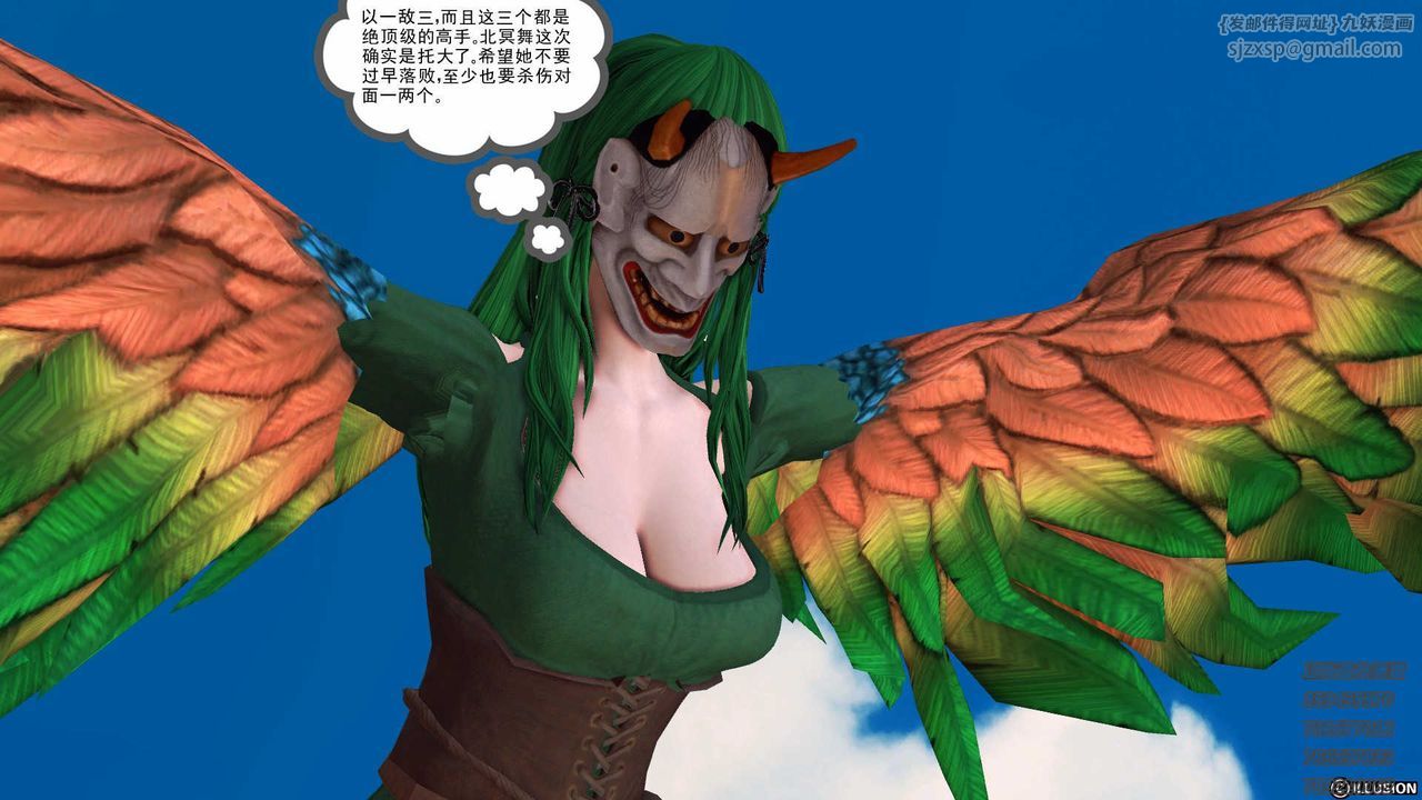 [3D]降魔传第87话