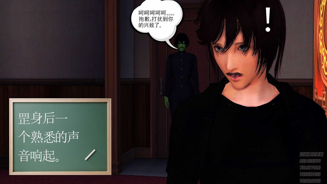 [3D]降魔传第87话