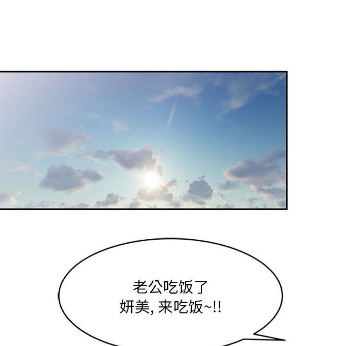 侄女来敲门第16话