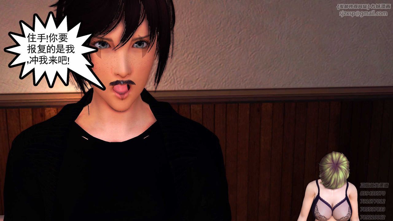 [3D]降魔传第87话