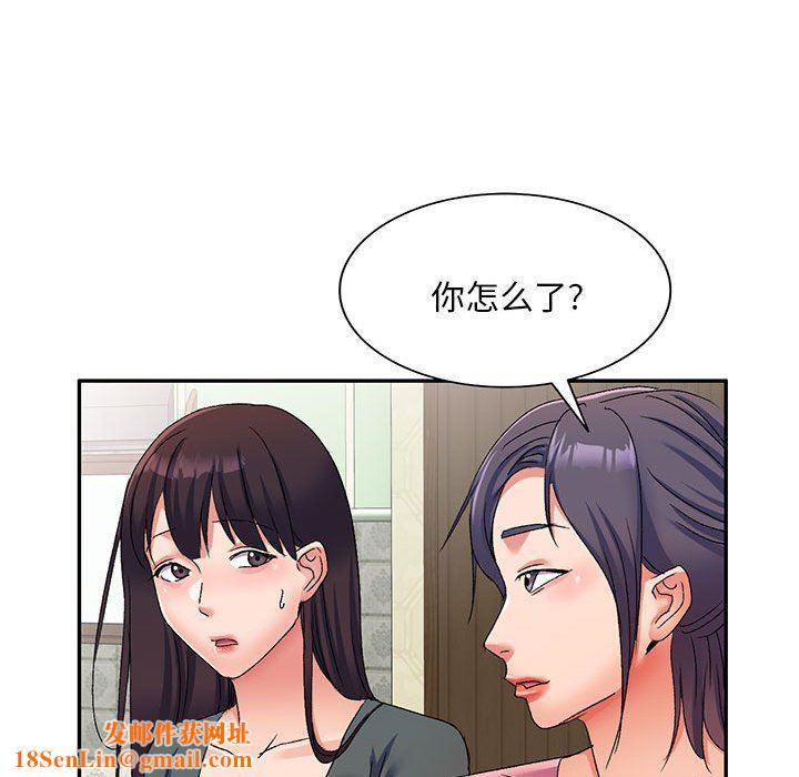 侄女来敲门第16话