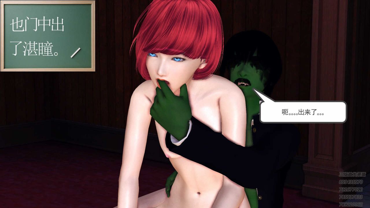 [3D]降魔传第87话