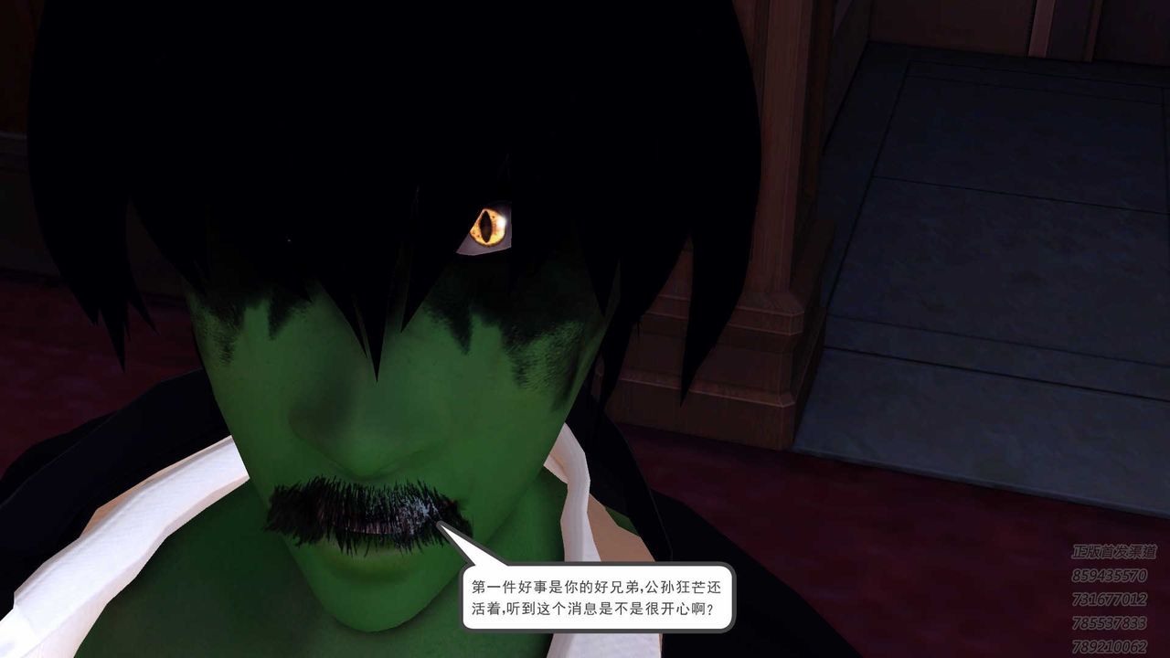 [3D]降魔传第87话