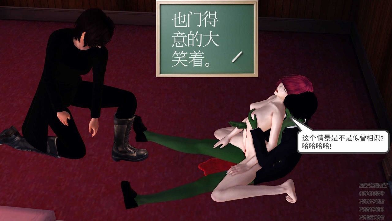 [3D]降魔传第87话