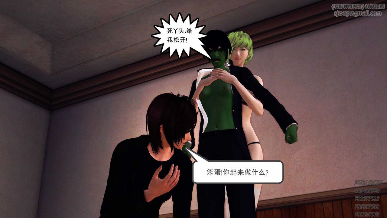 [3D]降魔传第88话