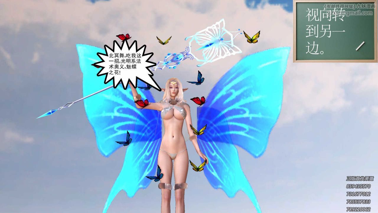 [3D]降魔传第88话