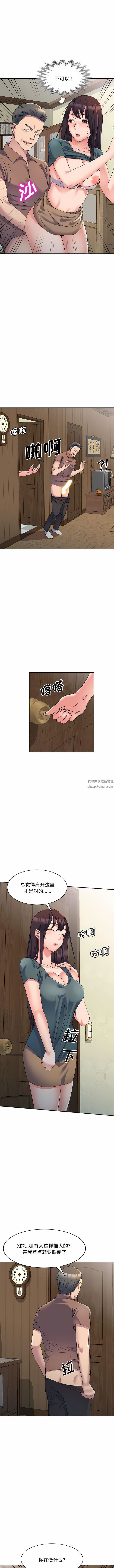 侄女来敲门第17话