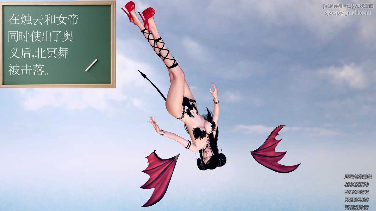 [3D]降魔传第88话