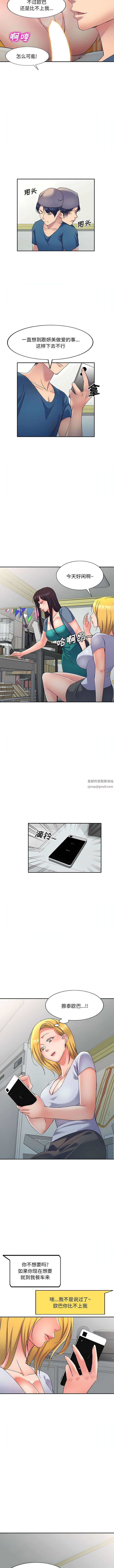 侄女来敲门第17话