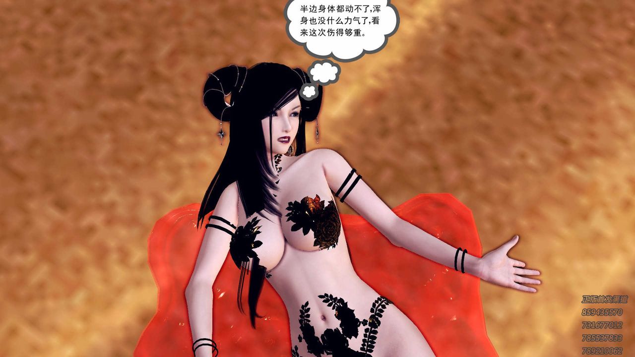 [3D]降魔传第88话