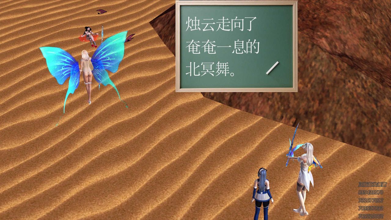 [3D]降魔传第88话