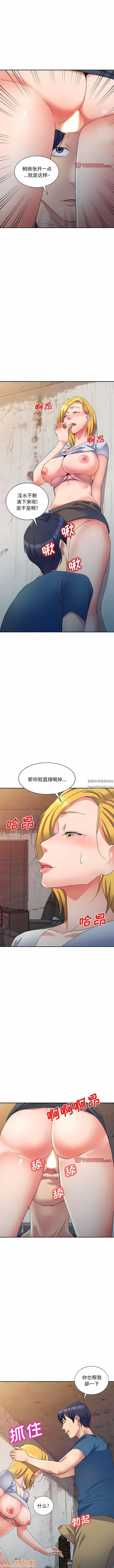 侄女来敲门第17话