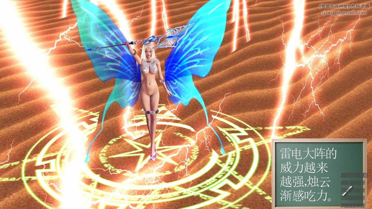 [3D]降魔传第88话