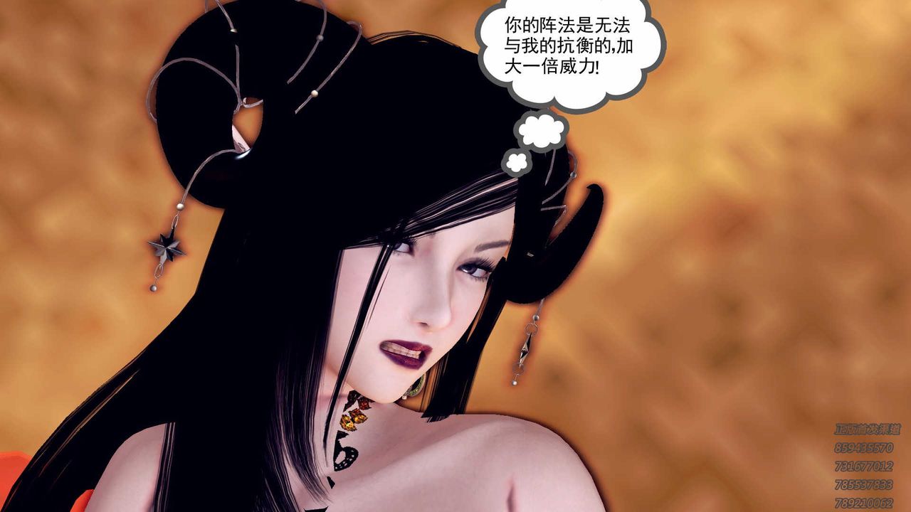 [3D]降魔传第88话