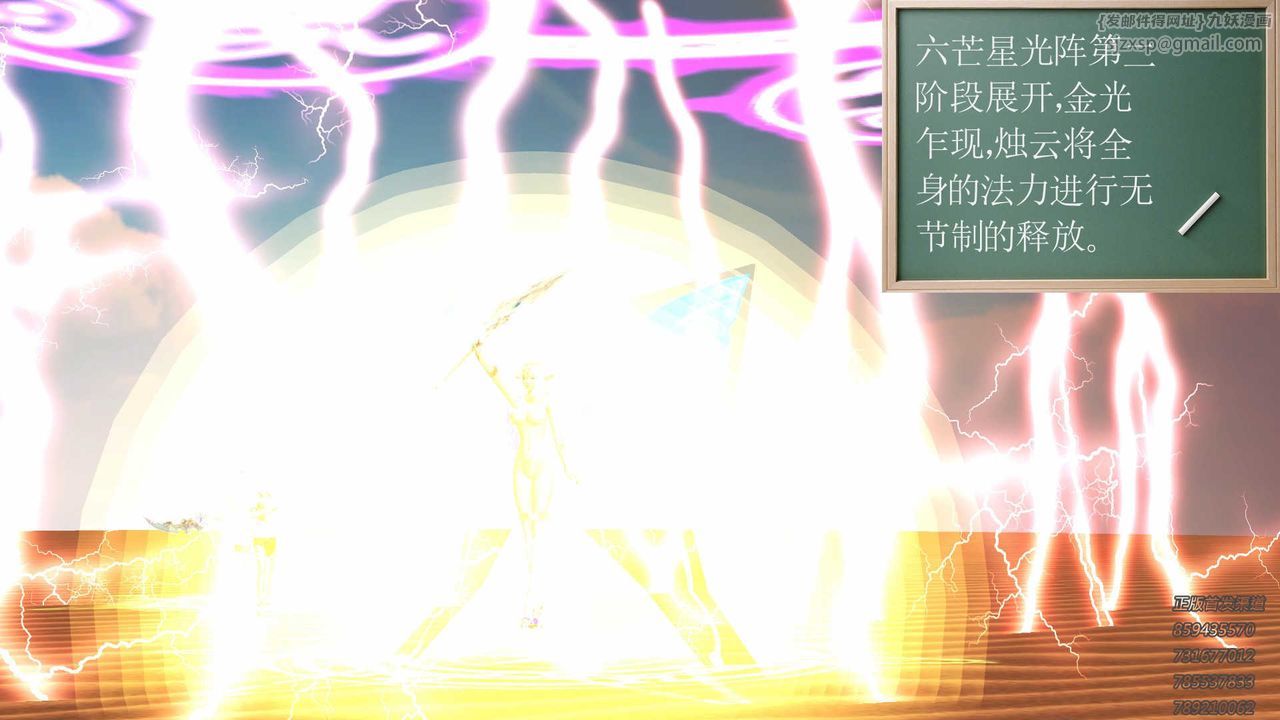 [3D]降魔传第88话