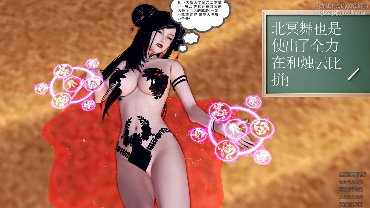 [3D]降魔传第88话