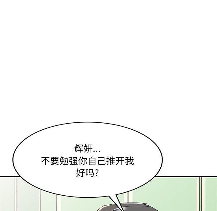 侄女来敲门第18话