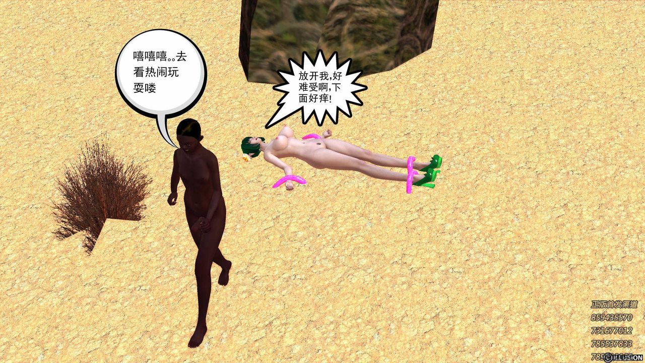 [3D]降魔传第88话