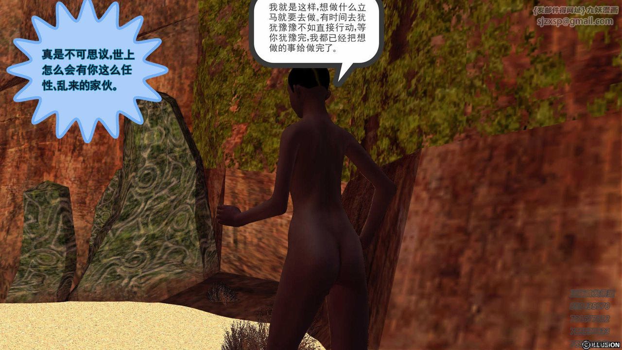 [3D]降魔传第88话