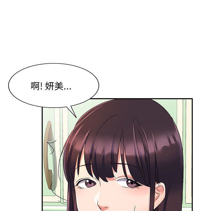 侄女来敲门第18话