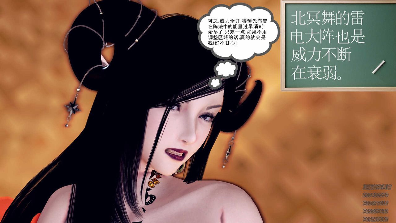 [3D]降魔传第88话