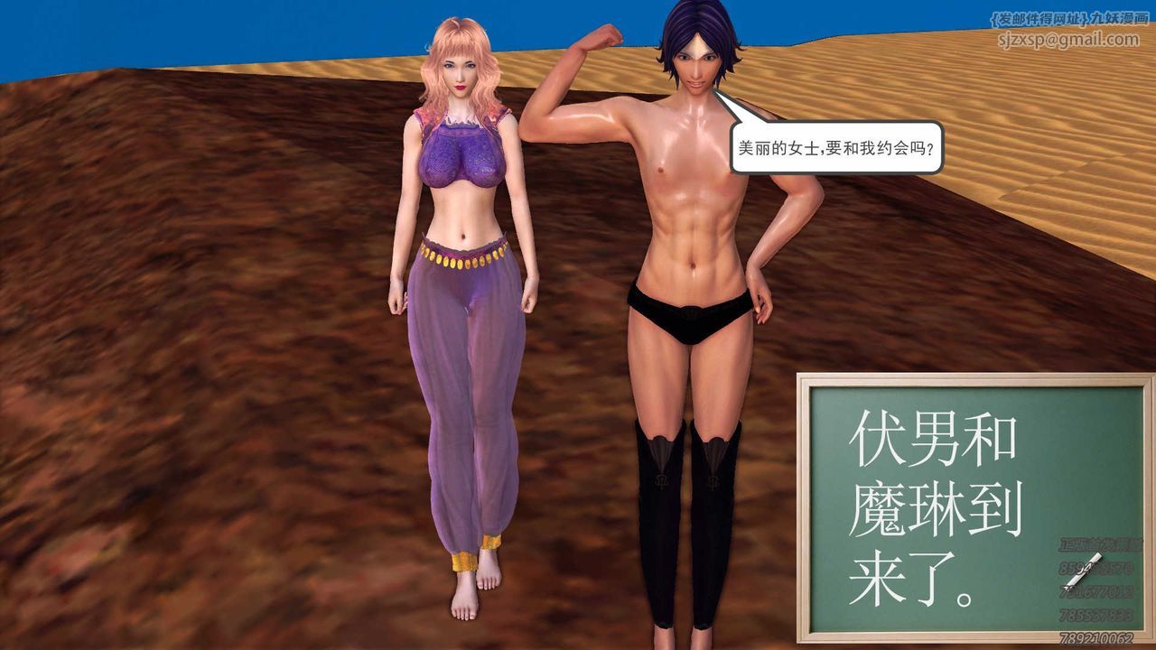 [3D]降魔传第88话