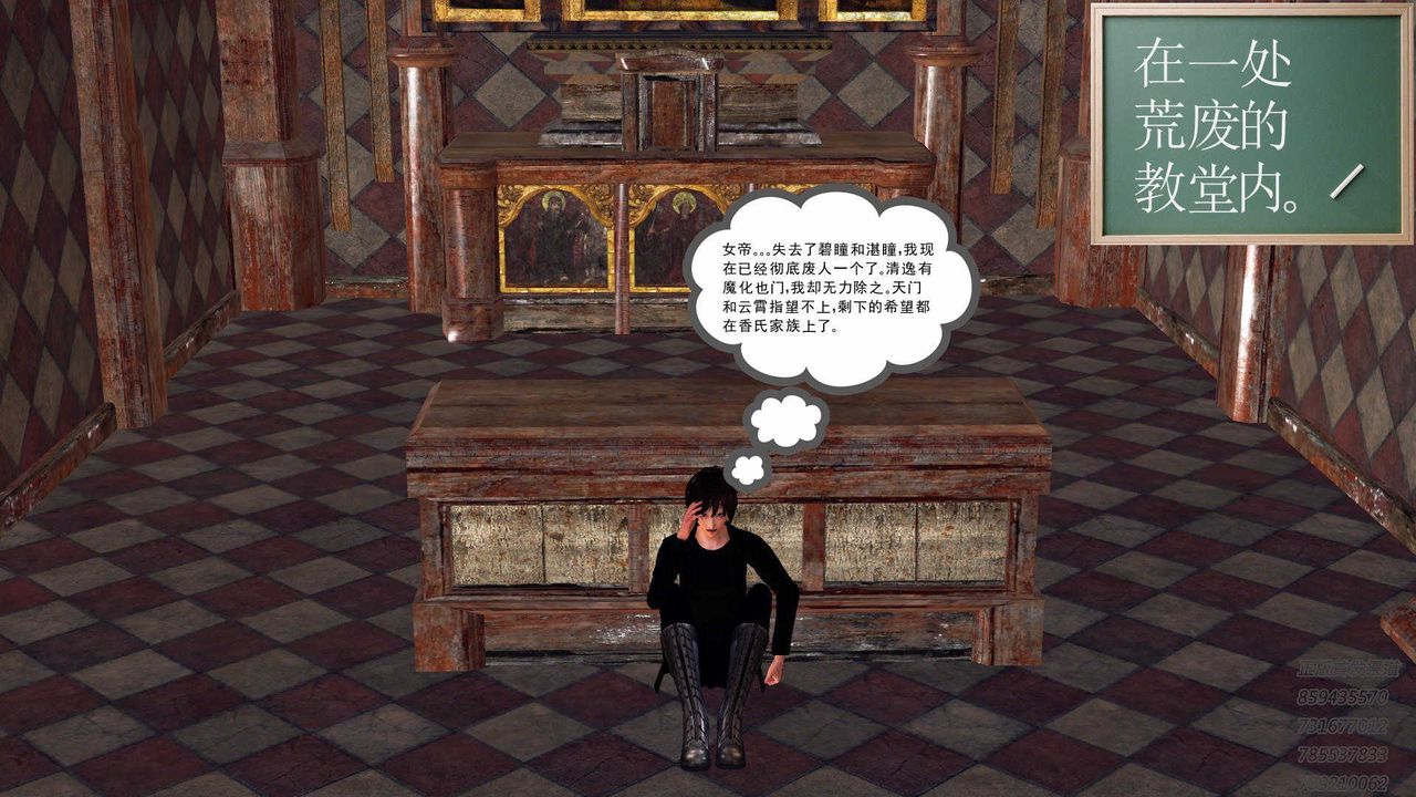 [3D]降魔传第88话