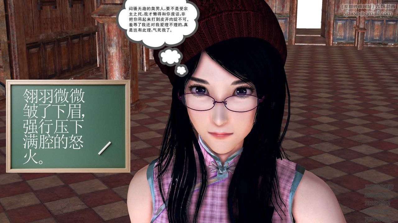 [3D]降魔传第88话