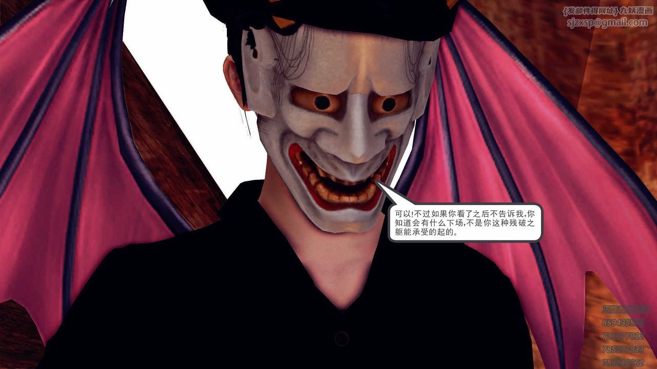 [3D]降魔传第88话