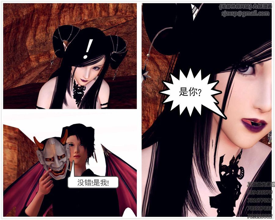 [3D]降魔传第88话