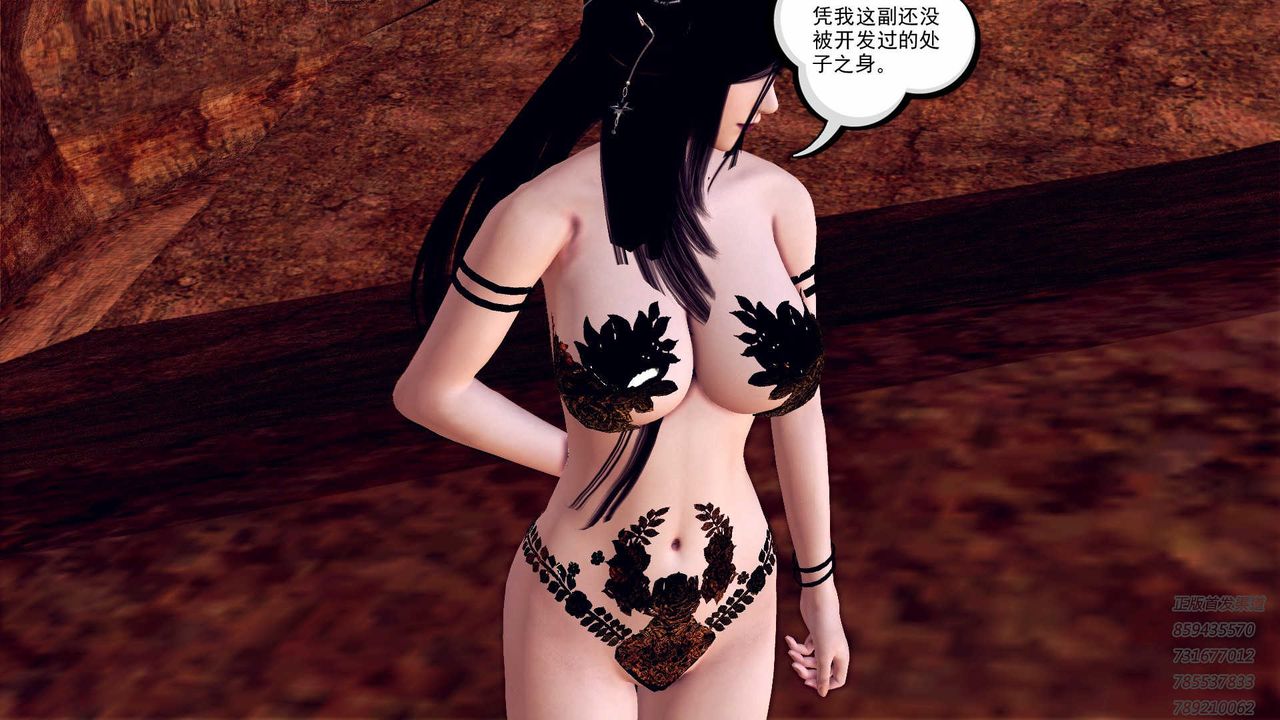 [3D]降魔传第88话