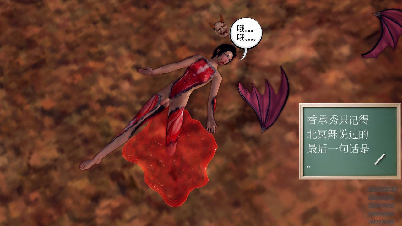 [3D]降魔传第88话