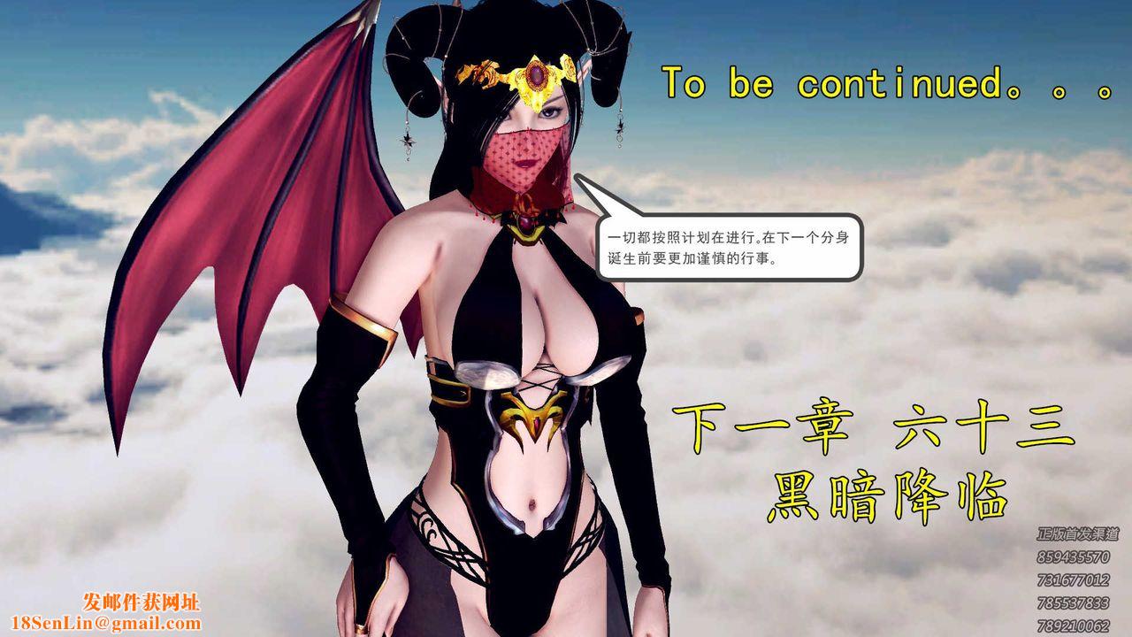 [3D]降魔传第88话