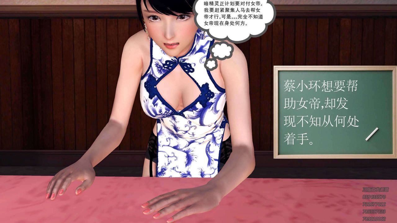 [3D]降魔传第89话