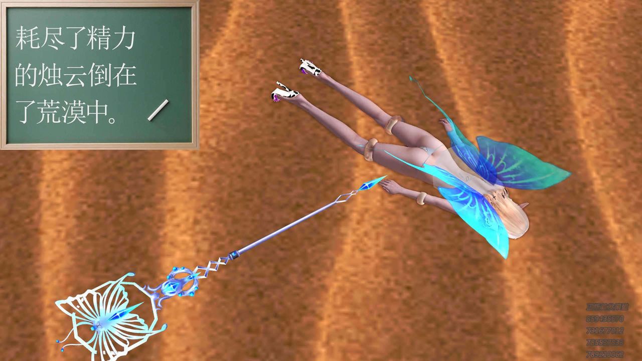 [3D]降魔传第89话