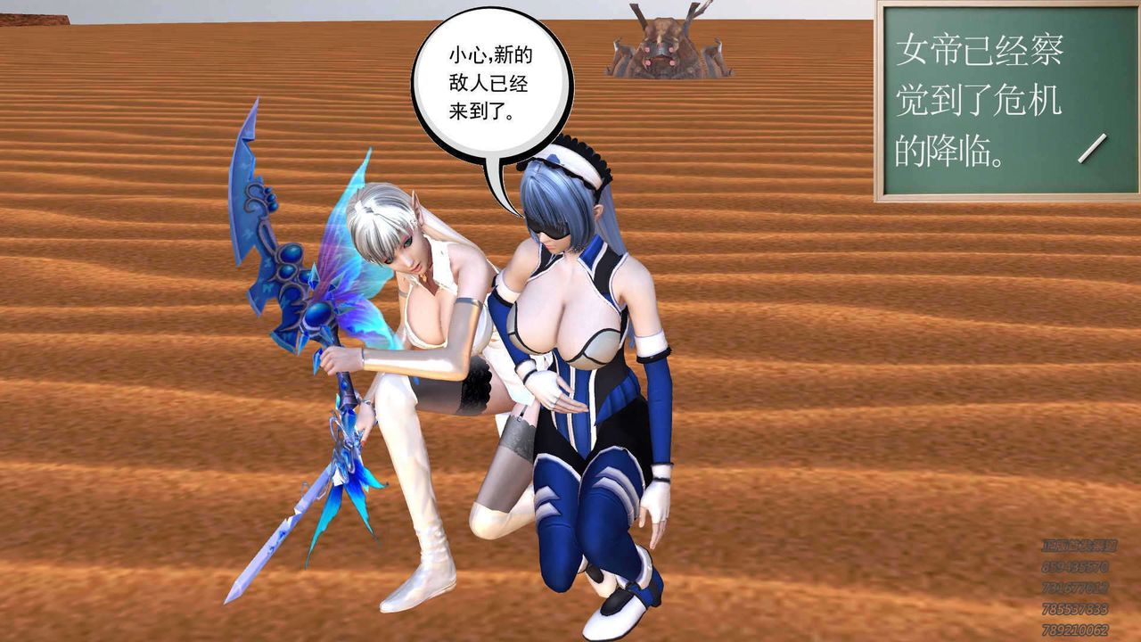 [3D]降魔传第89话