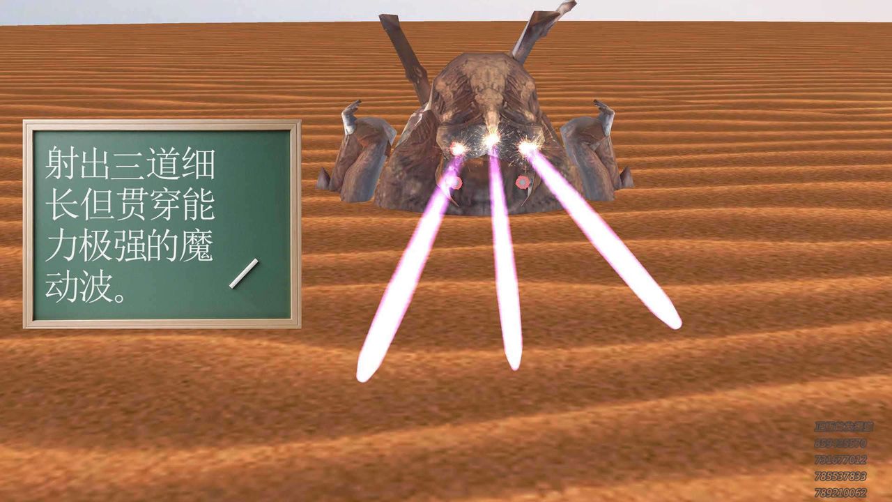 [3D]降魔传第89话