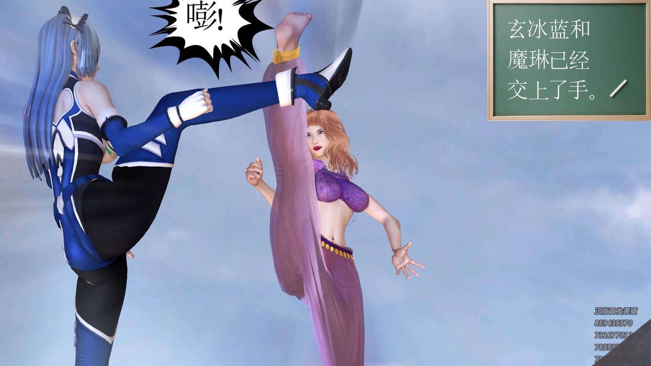 [3D]降魔传第89话