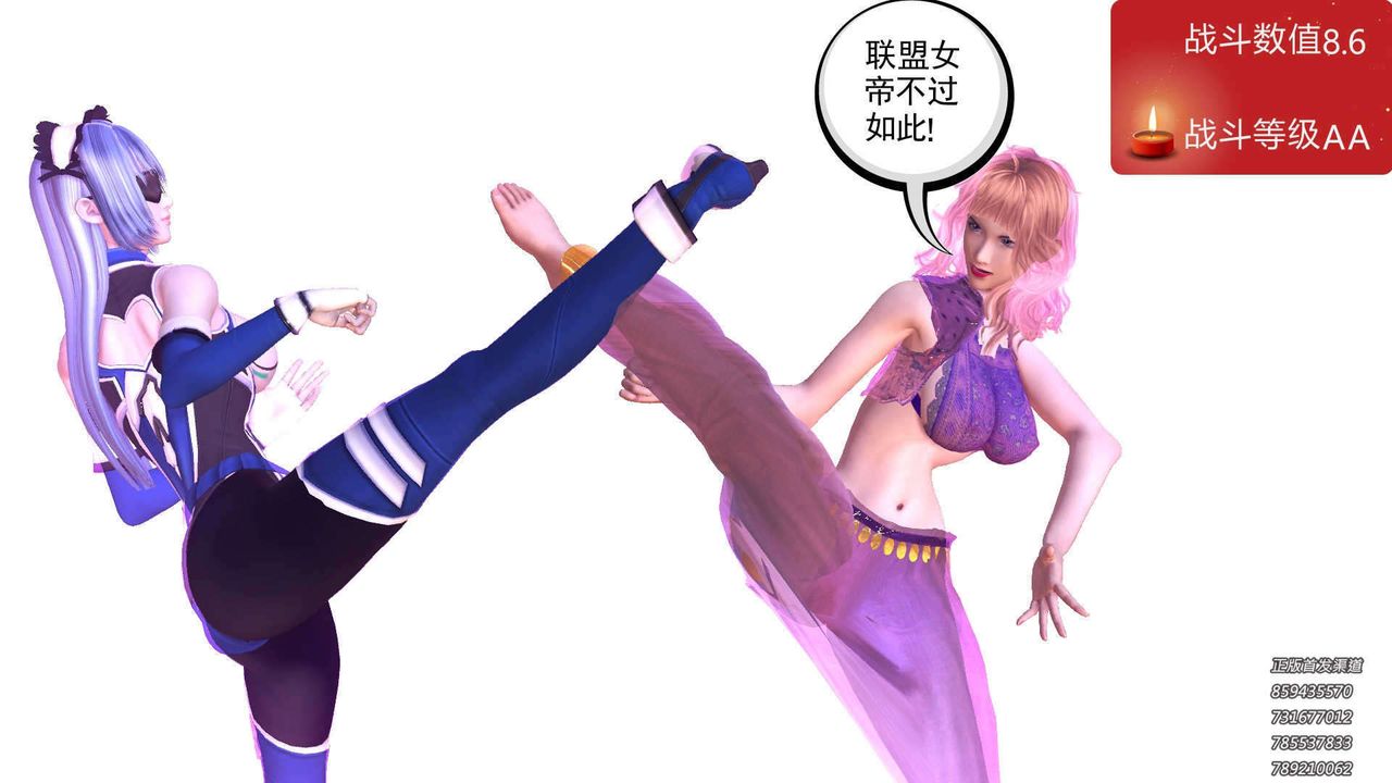 [3D]降魔传第89话