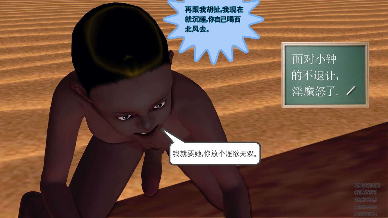 [3D]降魔传第89话