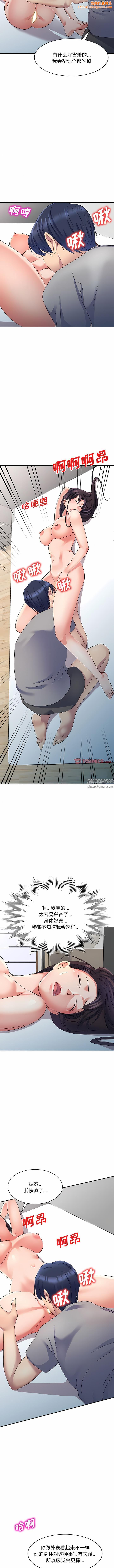 侄女来敲门第19话