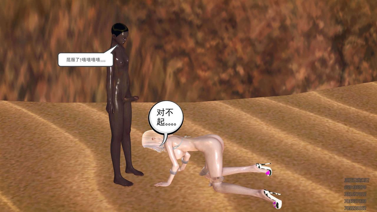 [3D]降魔传第89话