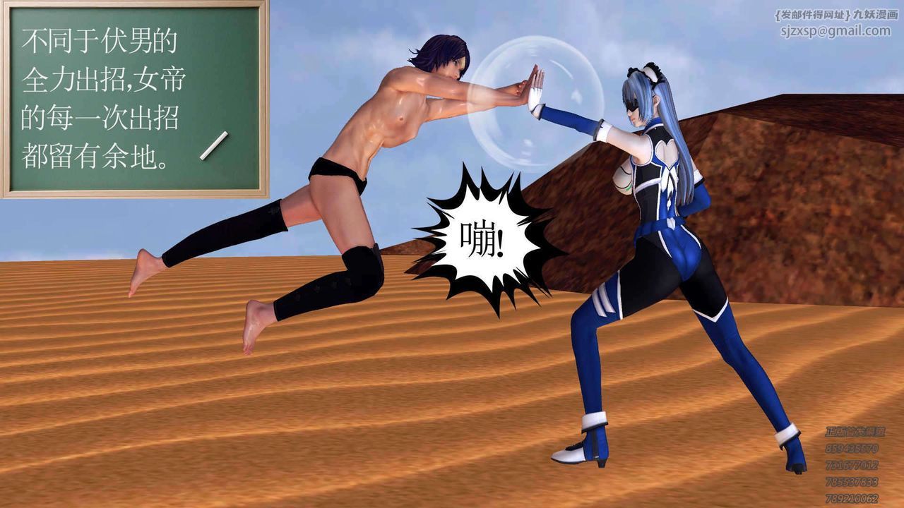 [3D]降魔传第89话