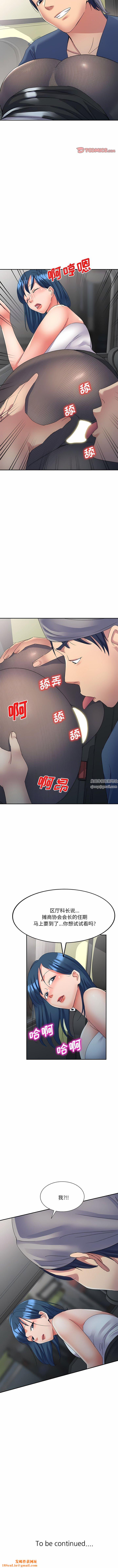 侄女来敲门第21话