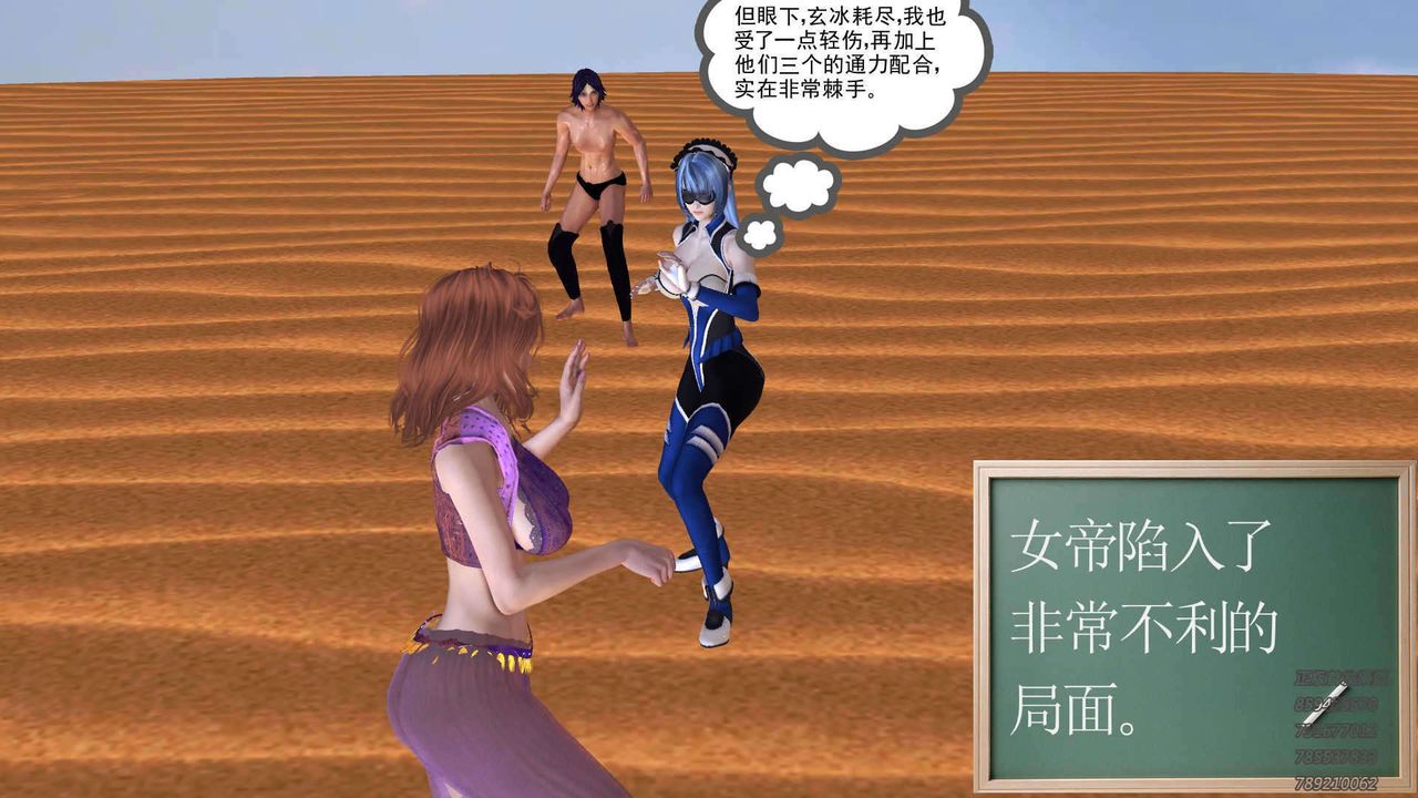 [3D]降魔传第89话