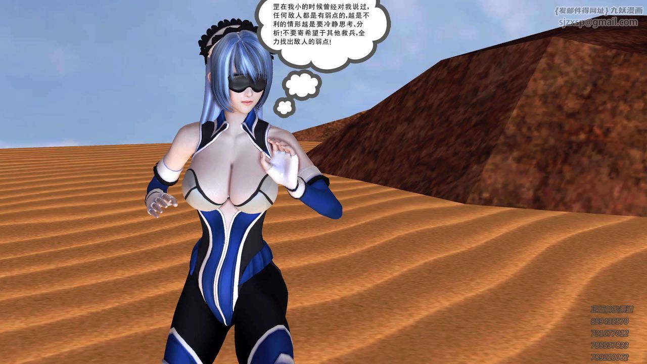 [3D]降魔传第89话